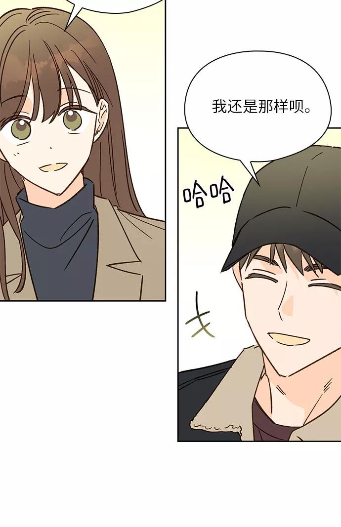 《致初恋》第40话 第3页