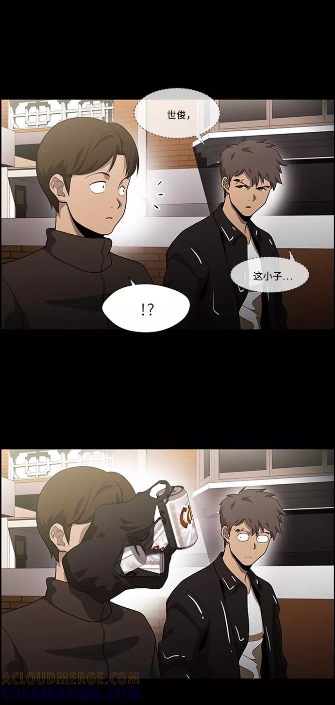 《神探佛斯特_NEXT》S4-Ep.6. 保护壳（1） 第13页