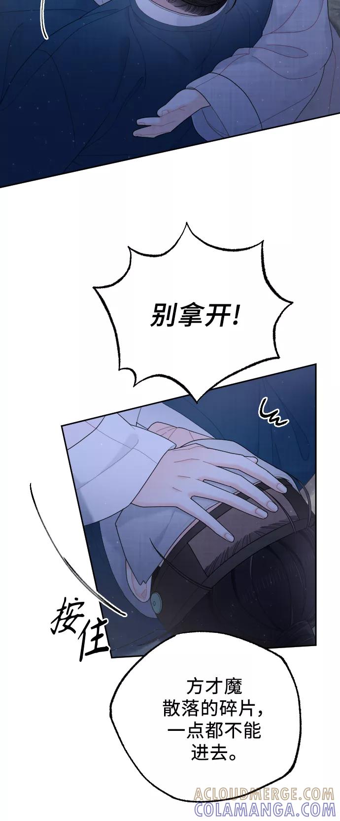 《红天机》第40话 第28页