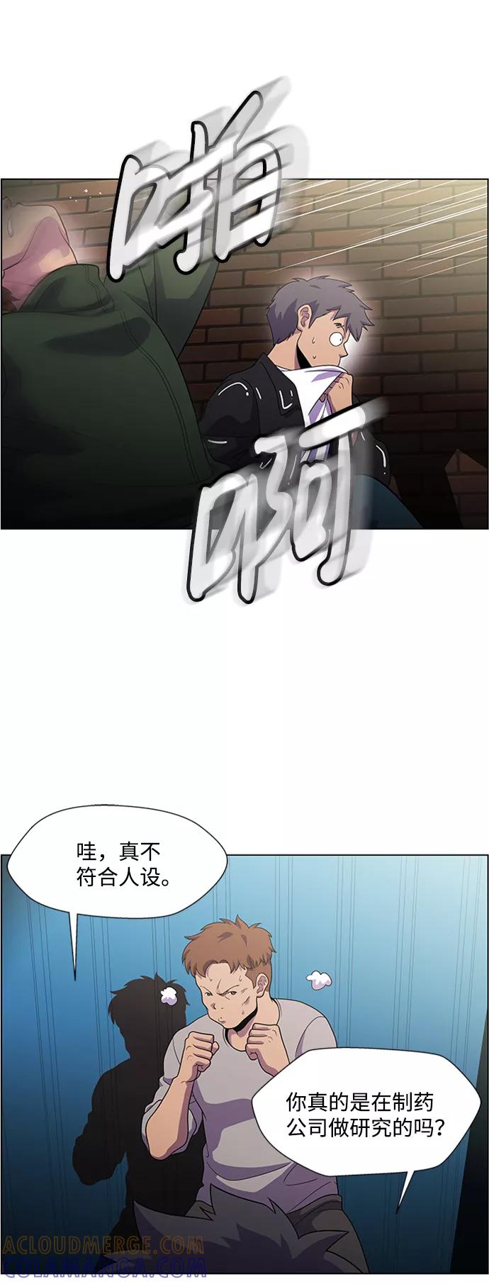 《神探佛斯特_NEXT》S4-Ep.6. 保护壳（1） 第31页