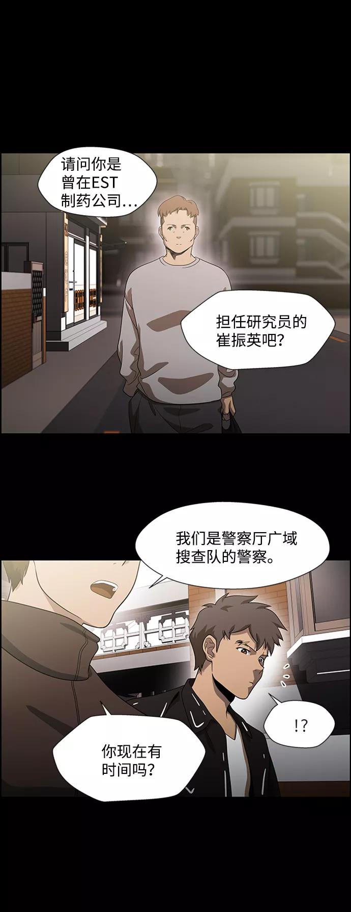 《神探佛斯特_NEXT》S4-Ep.6. 保护壳（1） 第11页