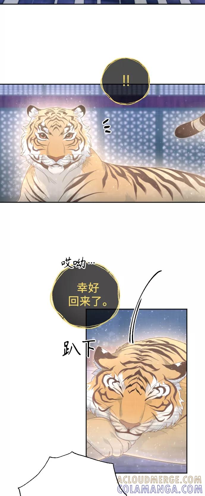 《红天机》第40话 第43页
