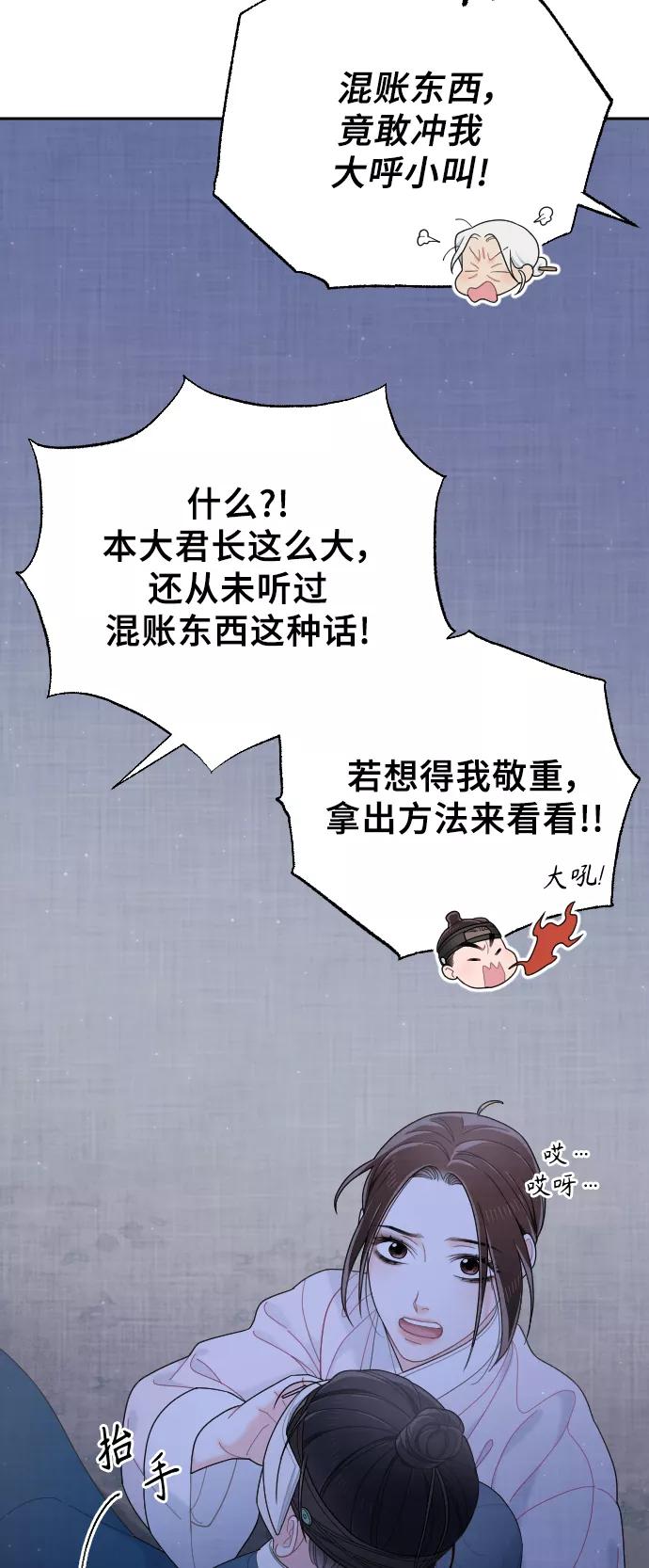 《红天机》第40话 第27页