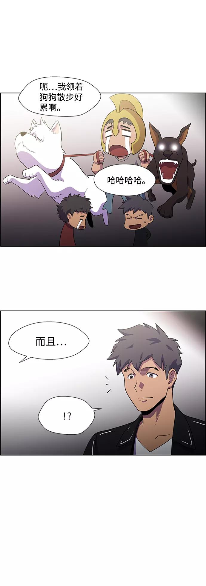 《神探佛斯特_NEXT》S4-Ep.6. 保护壳（1） 第57页