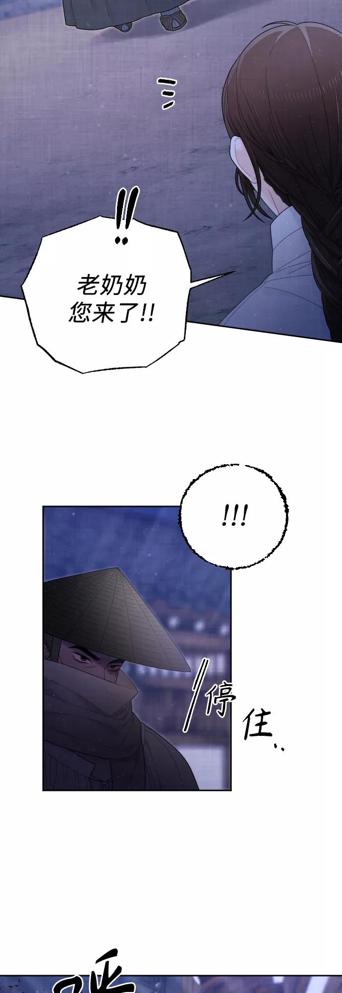 《红天机》第40话 第20页