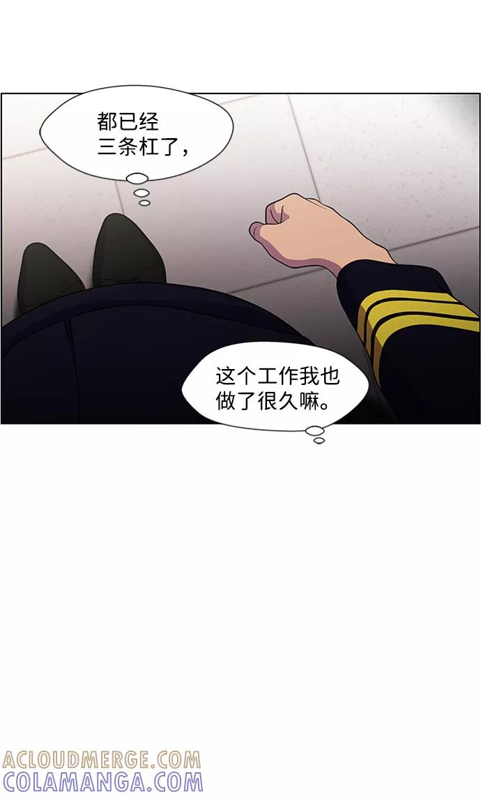 《神探佛斯特_NEXT》S4-Ep.6. 保护壳（1） 第22页