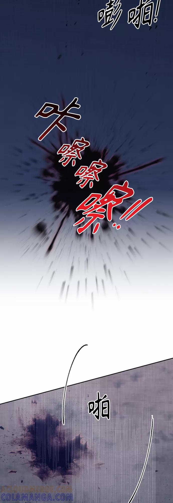 《红天机》第40话 第16页