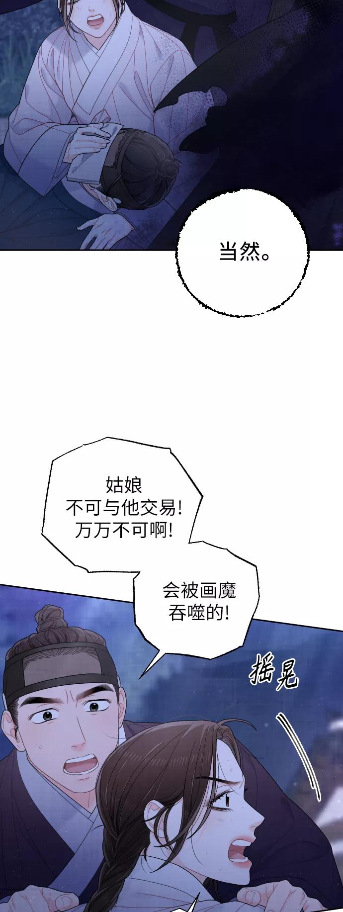 《红天机》第40话 第9页