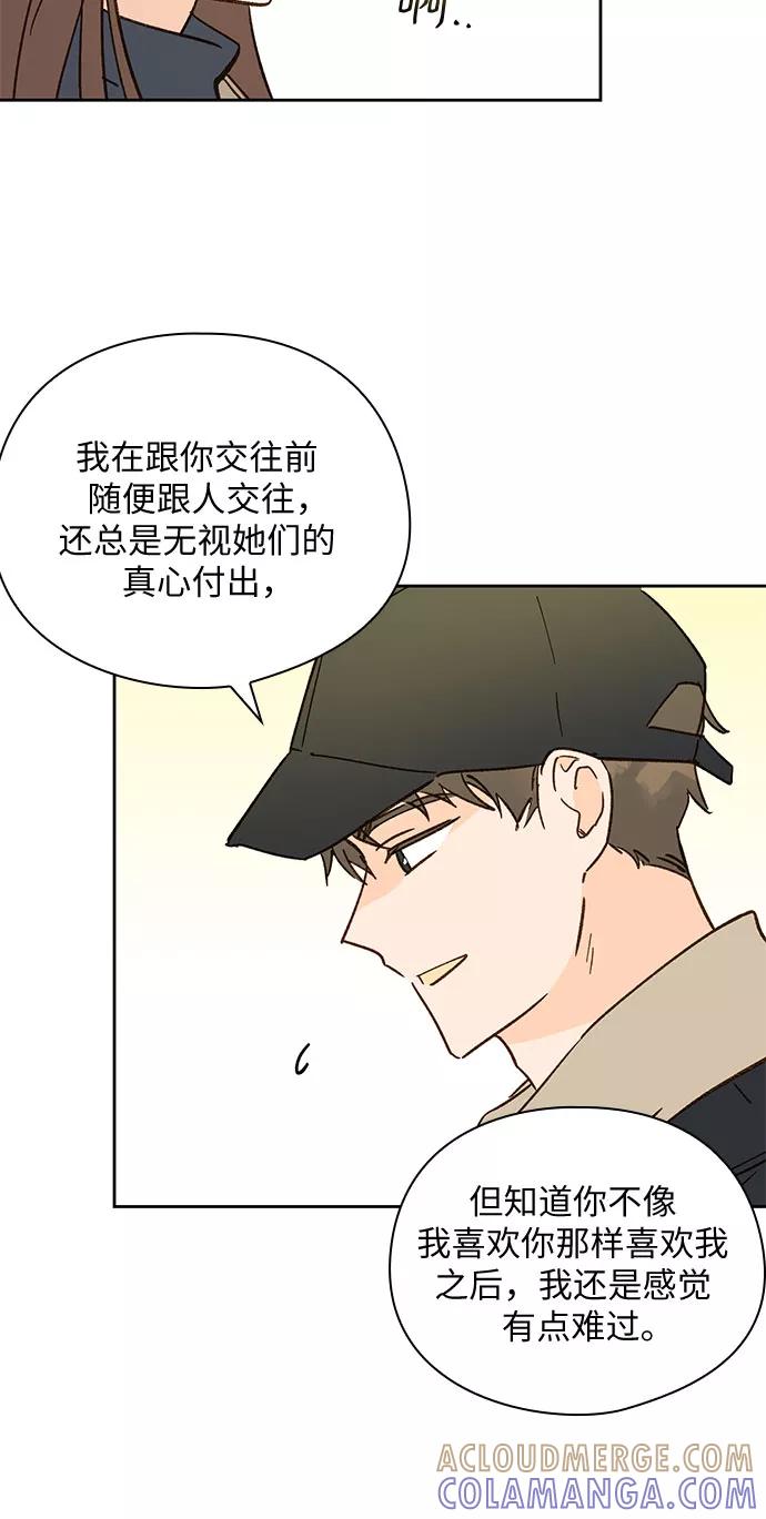 《致初恋》第40话 第10页