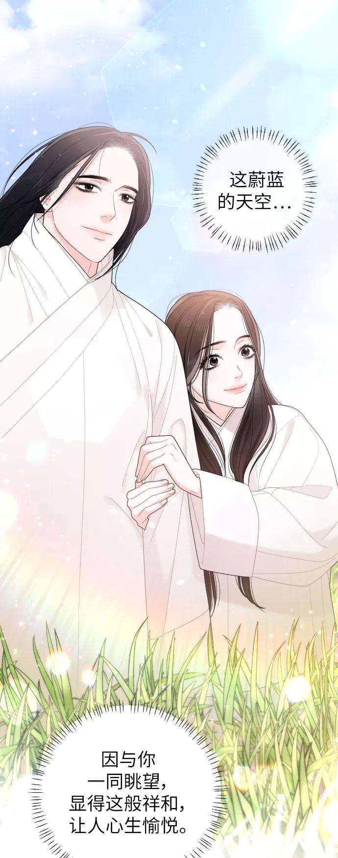 《红天机》第40话 第60页