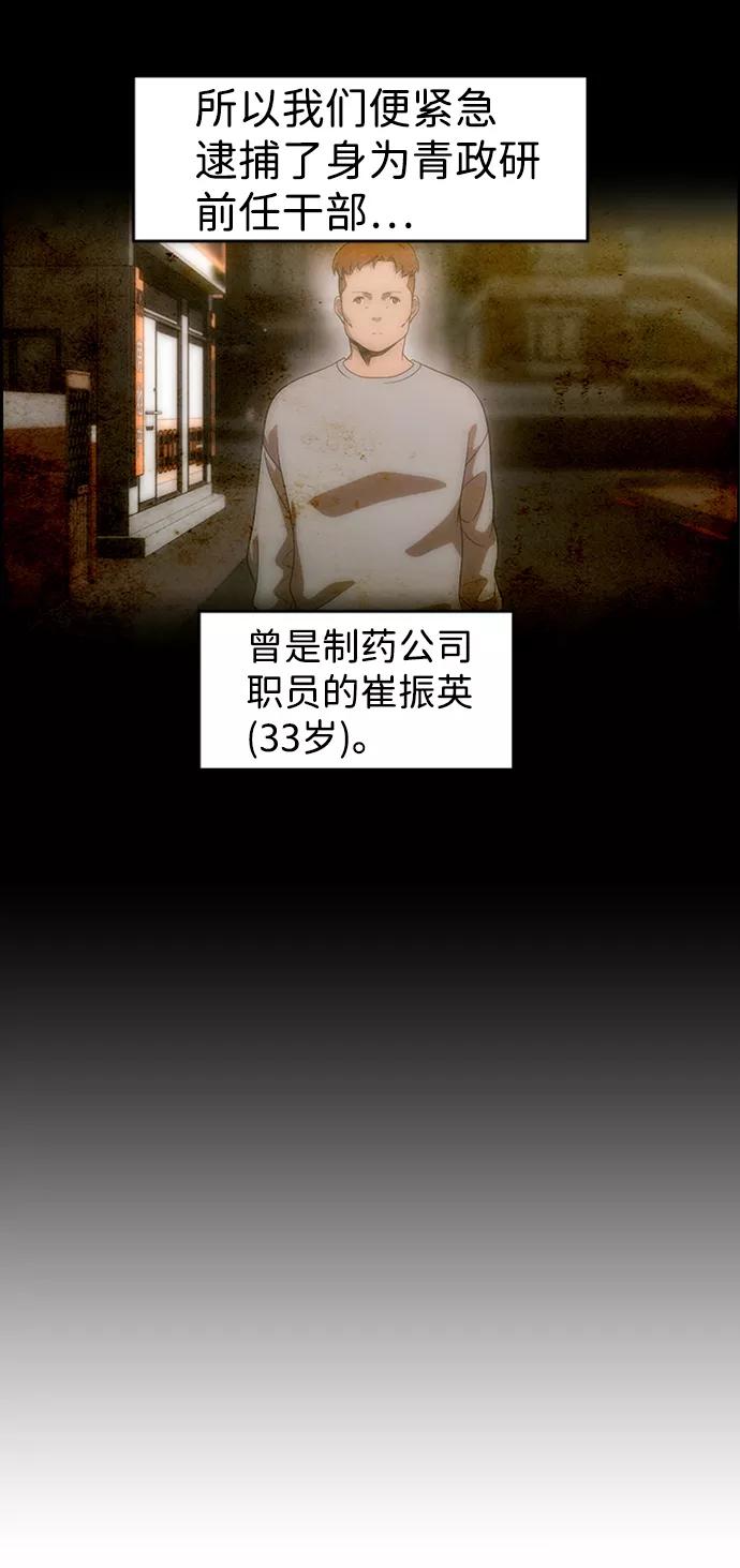 《神探佛斯特_NEXT》S4-Ep.6. 保护壳（1） 第54页