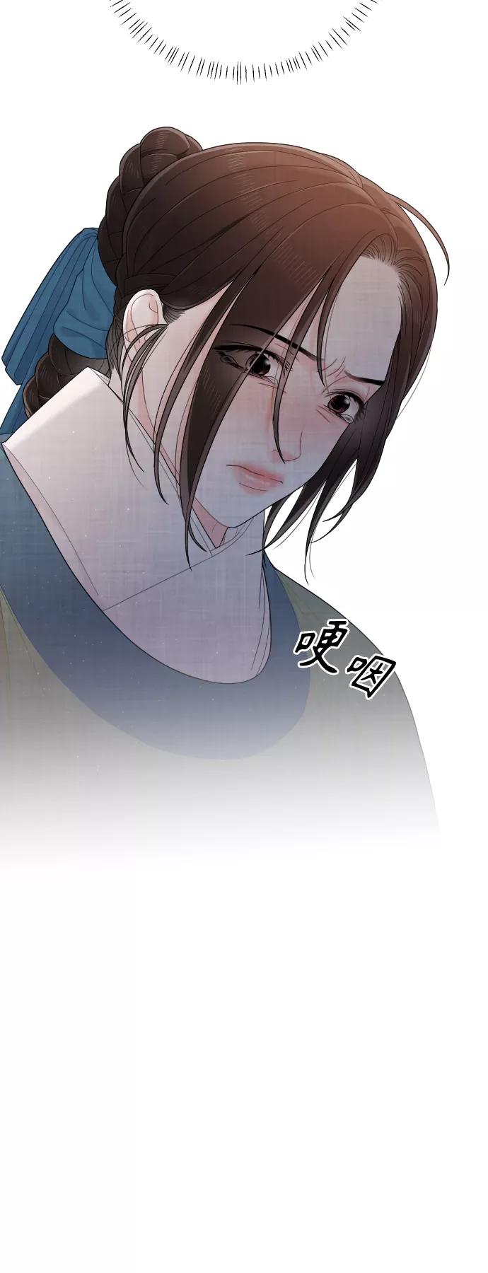 《红天机》第41话 第27页