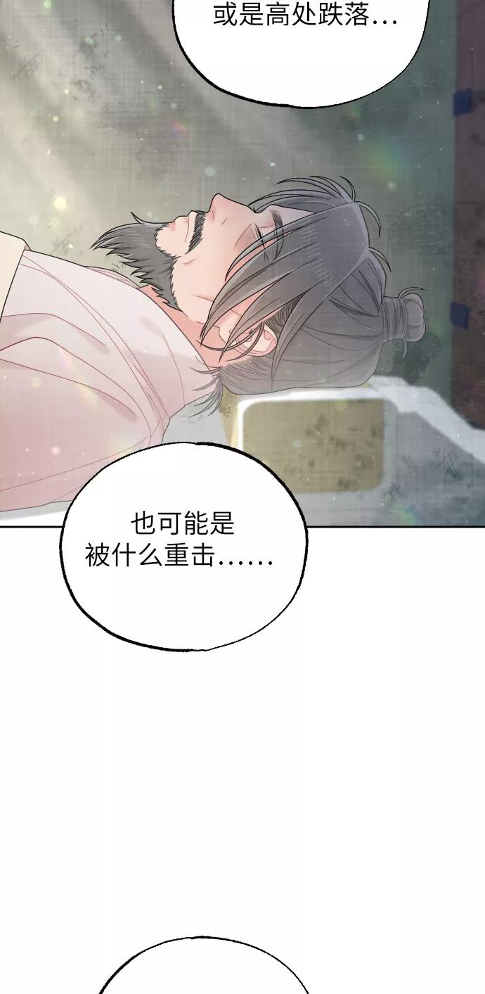 《红天机》第41话 第56页