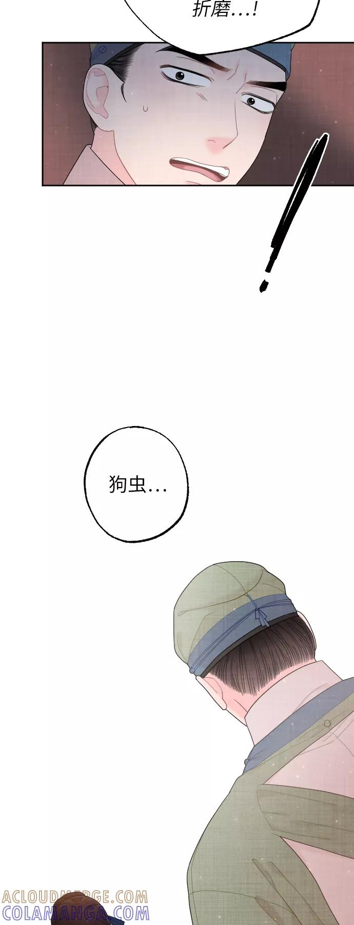 《红天机》第41话 第22页
