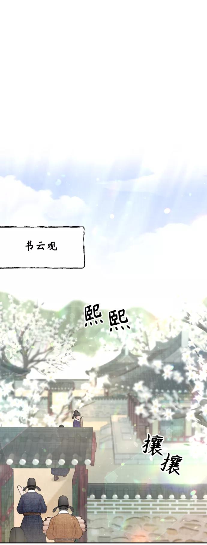 《红天机》第41话 第2页