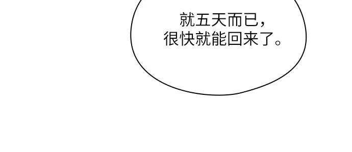 《致初恋》第41话 第26页