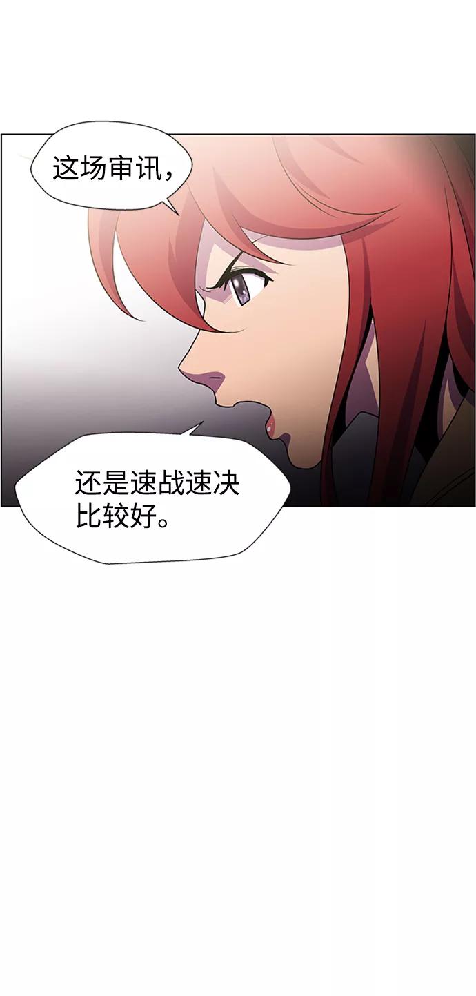 《神探佛斯特_NEXT》S4-Ep.6. 保护壳（2） 第33页
