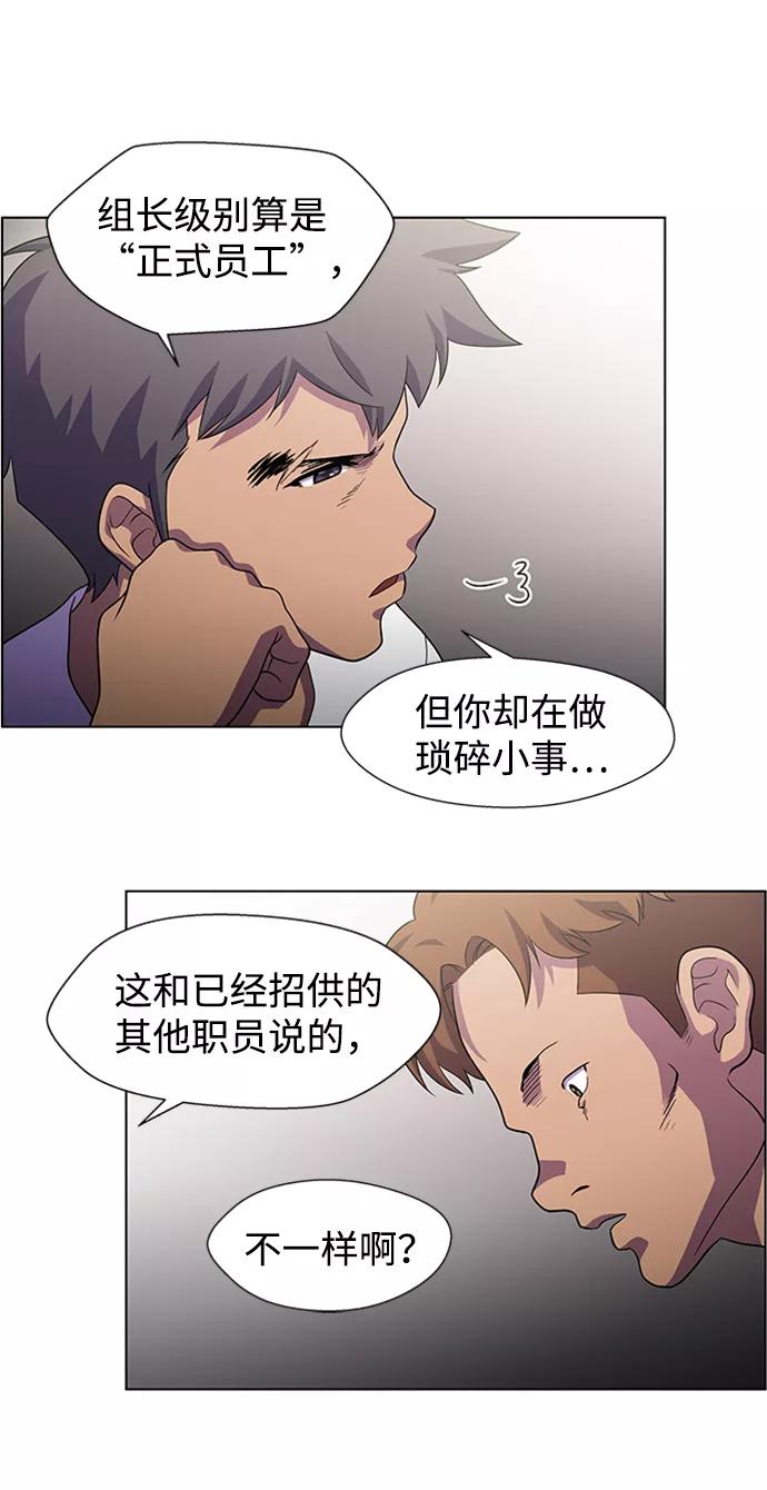 《神探佛斯特_NEXT》S4-Ep.6. 保护壳（2） 第27页