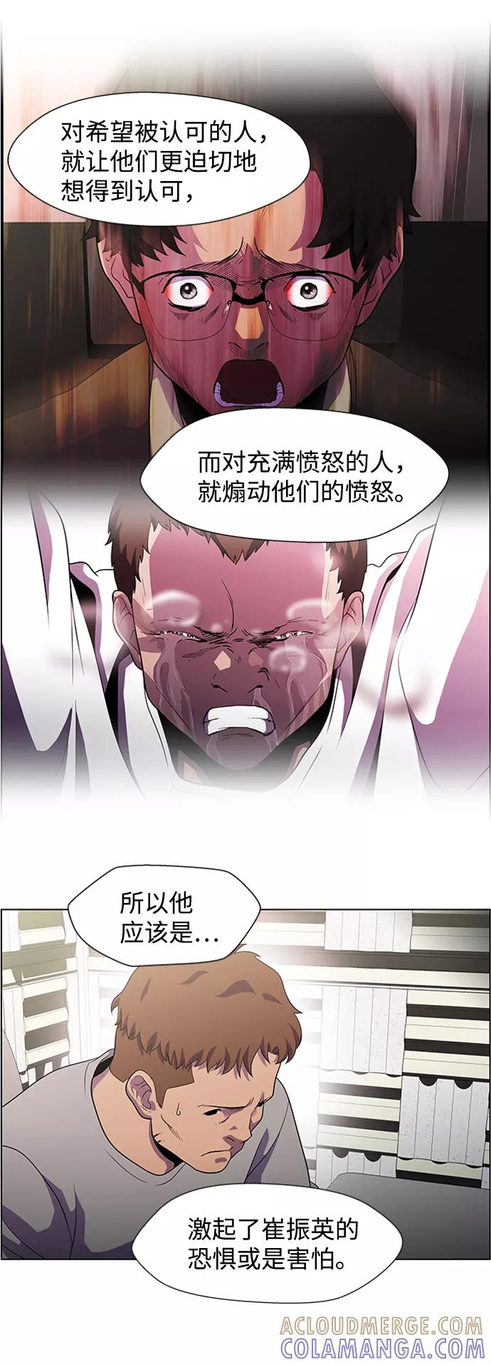 《神探佛斯特_NEXT》S4-Ep.6. 保护壳（2） 第37页