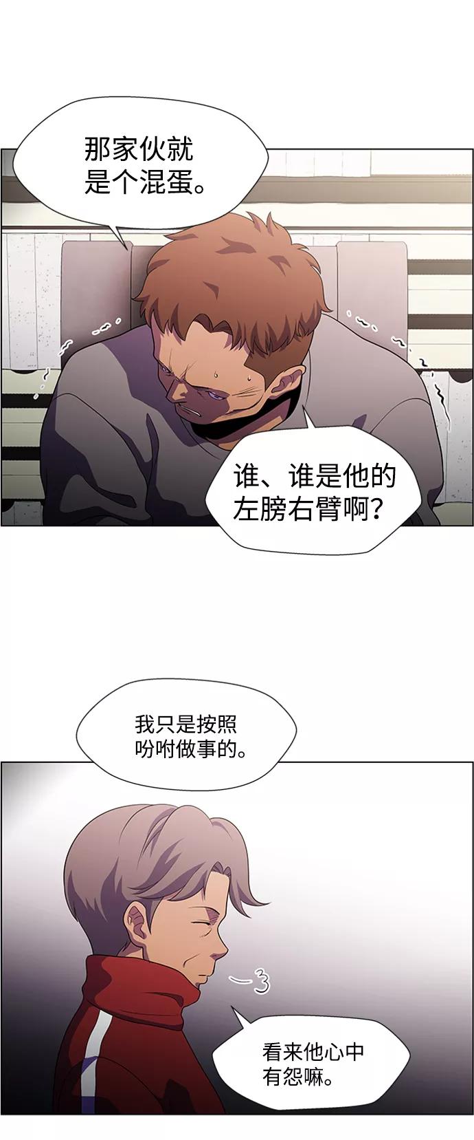 《神探佛斯特_NEXT》S4-Ep.6. 保护壳（2） 第30页