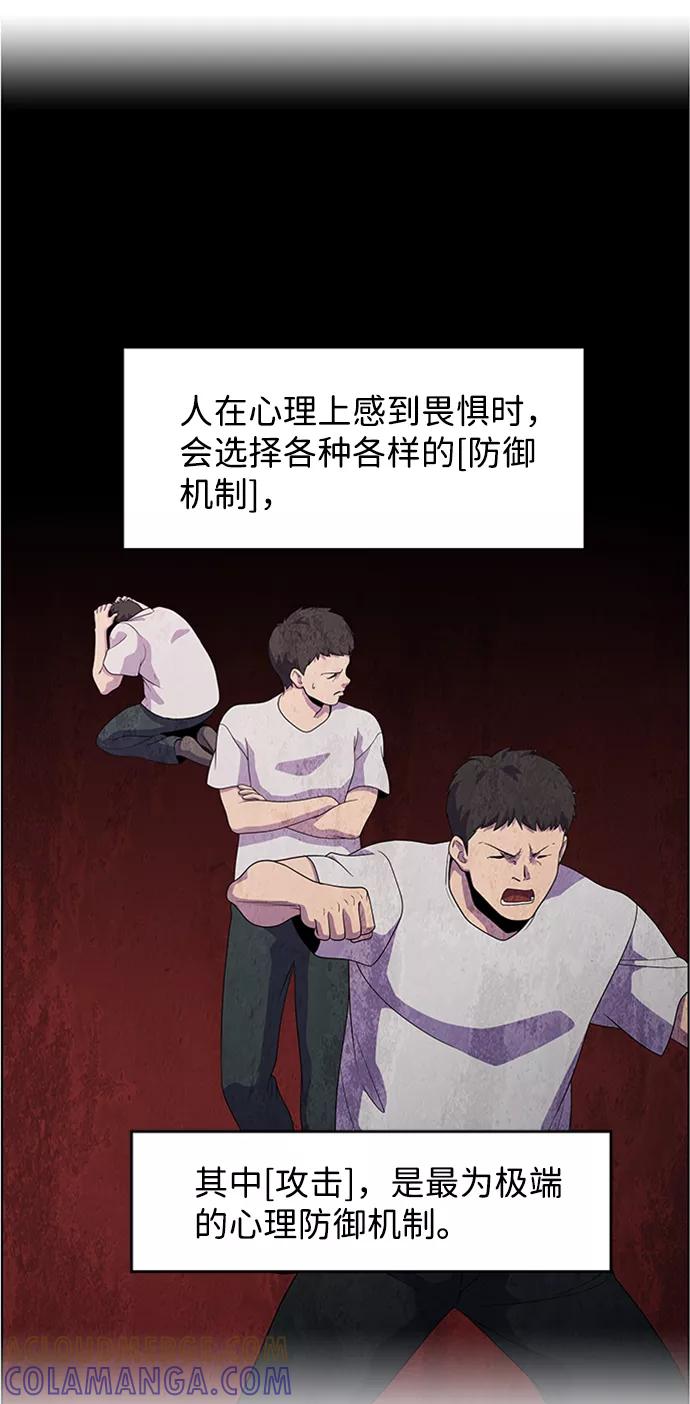 《神探佛斯特_NEXT》S4-Ep.6. 保护壳（2） 第7页