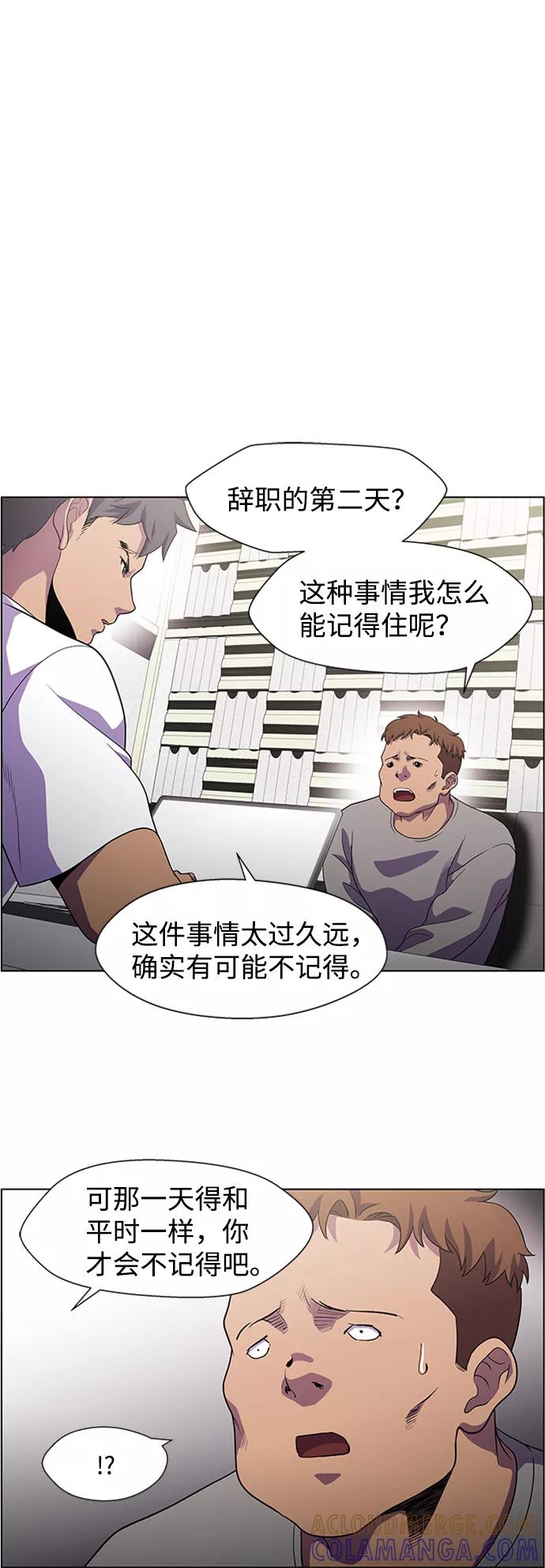 《神探佛斯特_NEXT》S4-Ep.6. 保护壳（2） 第40页