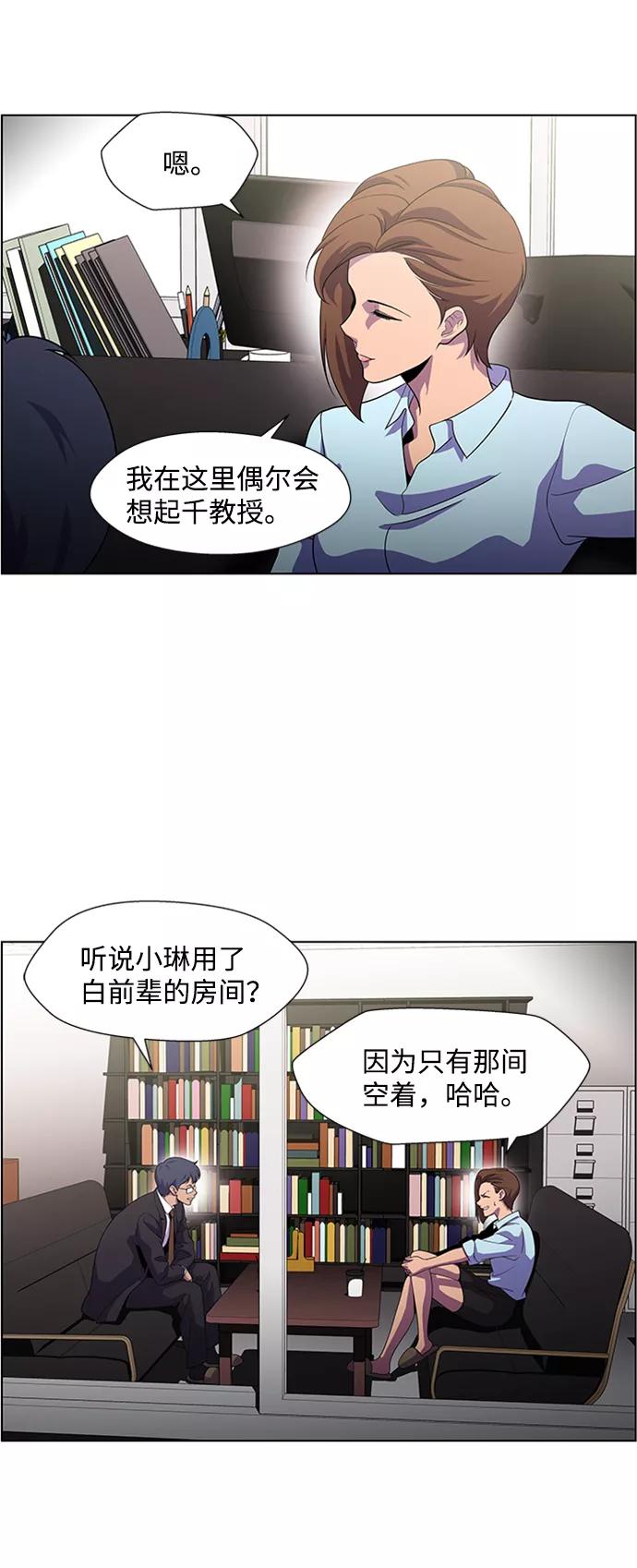 《神探佛斯特_NEXT》S4-Ep.6. 保护壳（2） 第21页