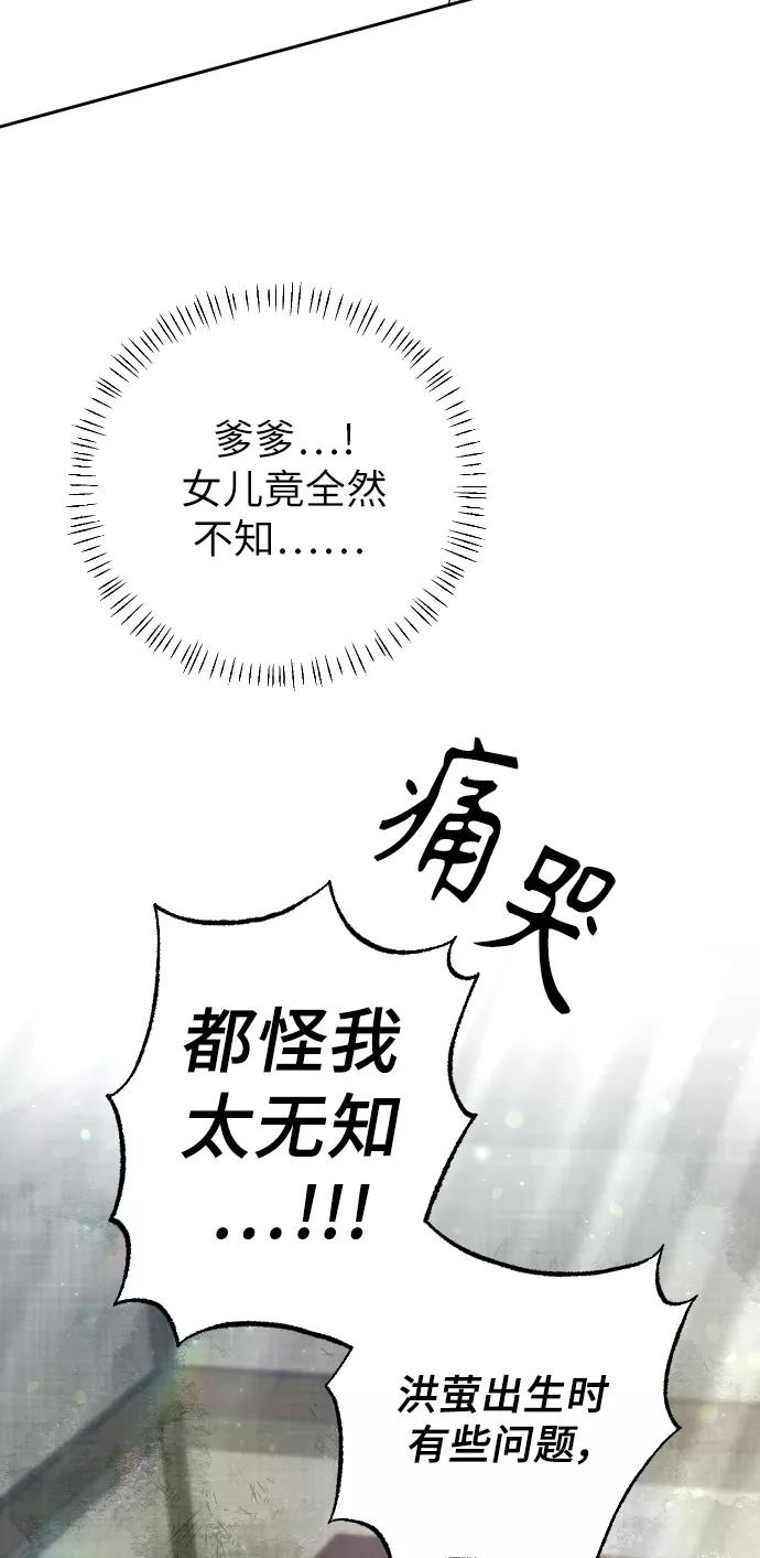 《红天机》第41话 第53页