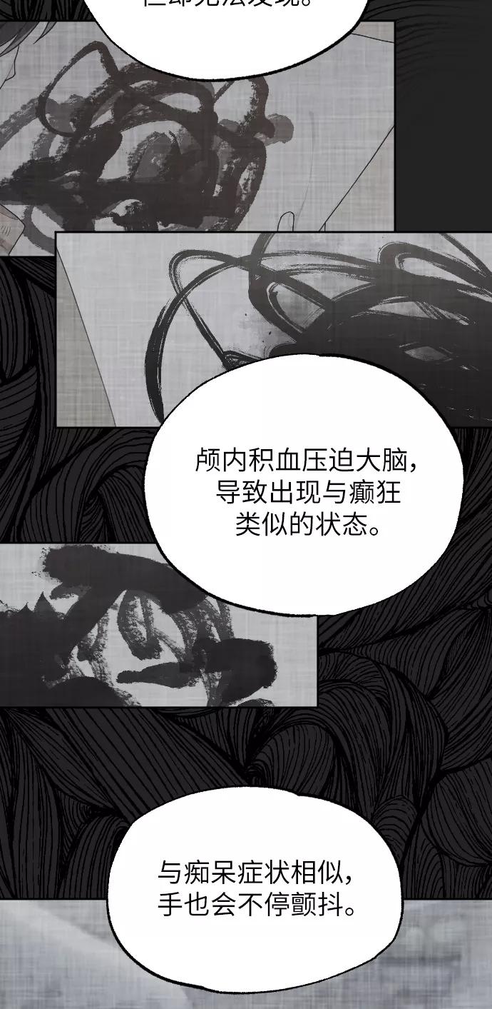 《红天机》第41话 第50页