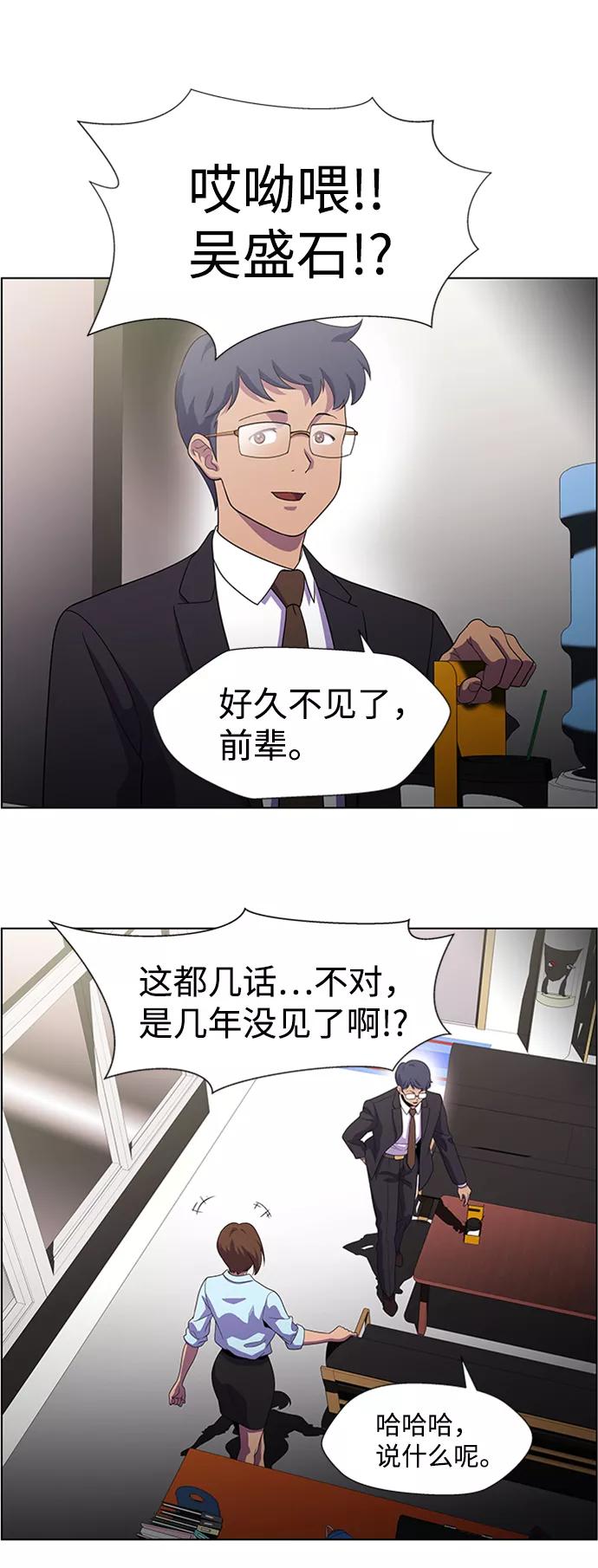 《神探佛斯特_NEXT》S4-Ep.6. 保护壳（2） 第18页