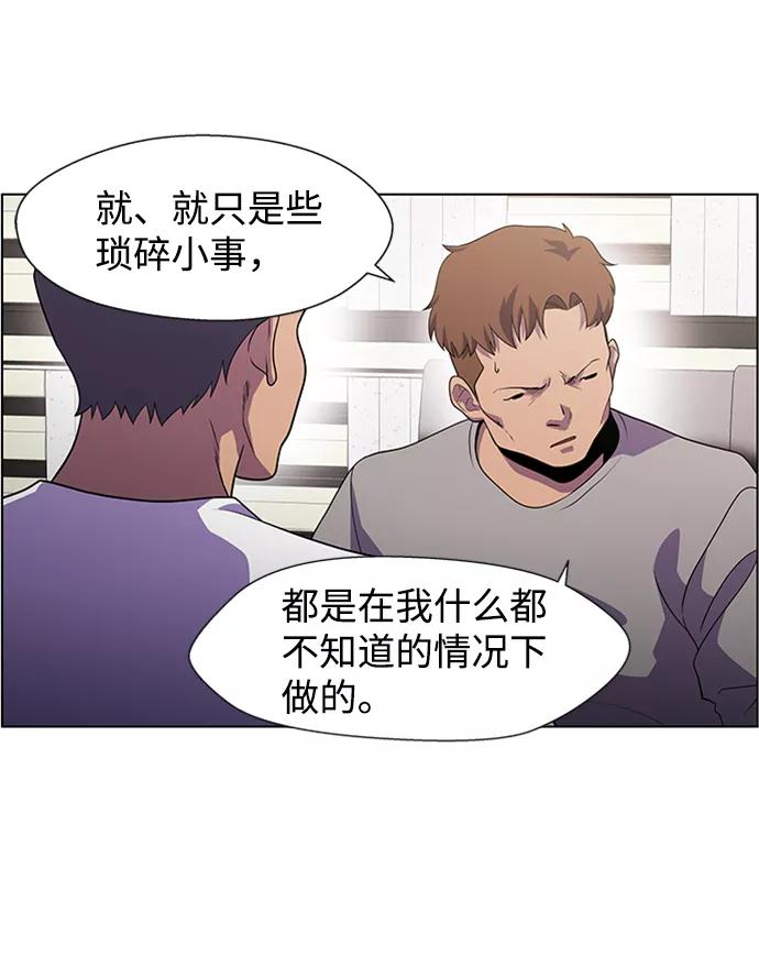 《神探佛斯特_NEXT》S4-Ep.6. 保护壳（2） 第26页