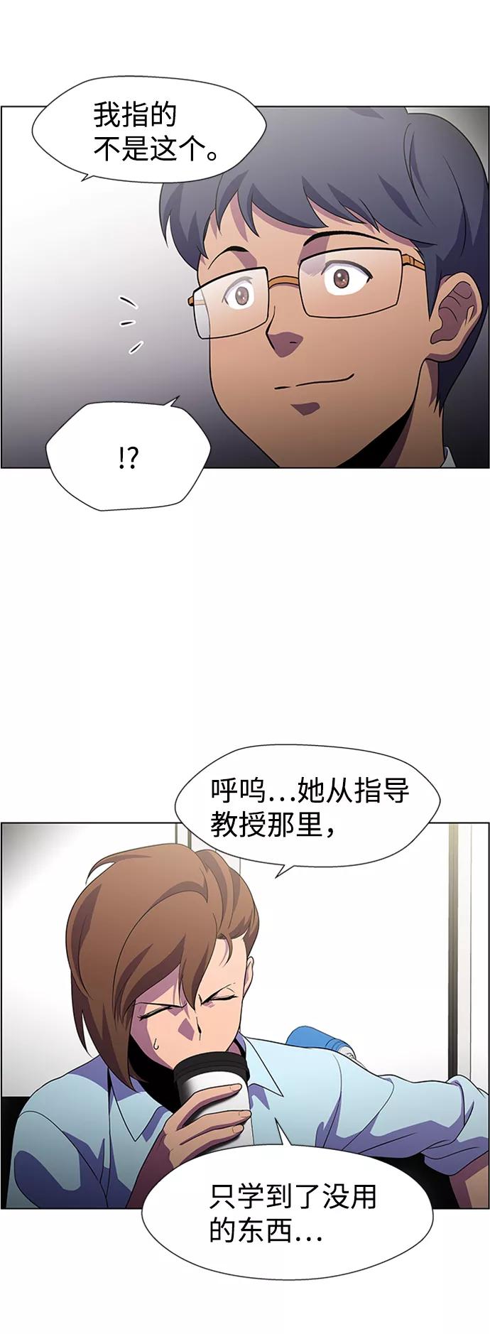 《神探佛斯特_NEXT》S4-Ep.6. 保护壳（2） 第24页