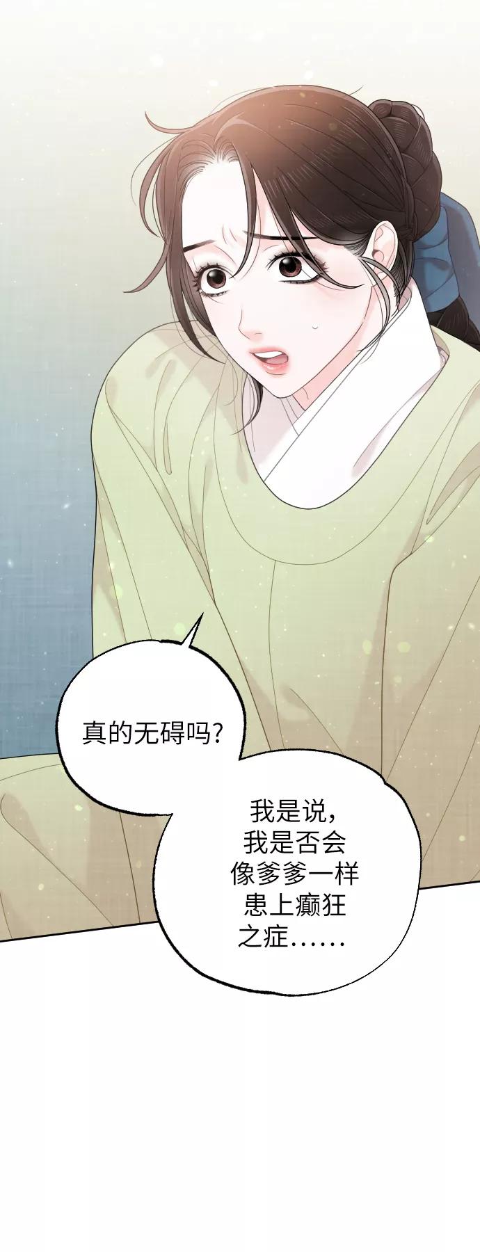 《红天机》第41话 第41页