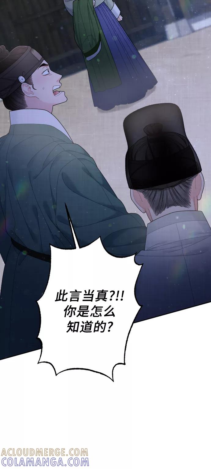 《红天机》第41话 第64页