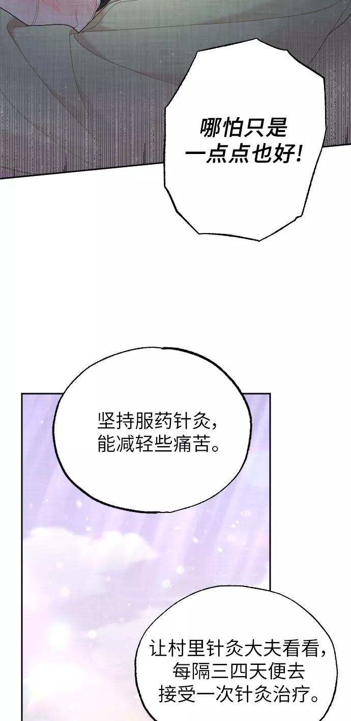 《红天机》第41话 第60页