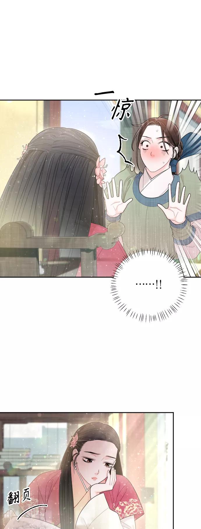 《红天机》第41话 第8页