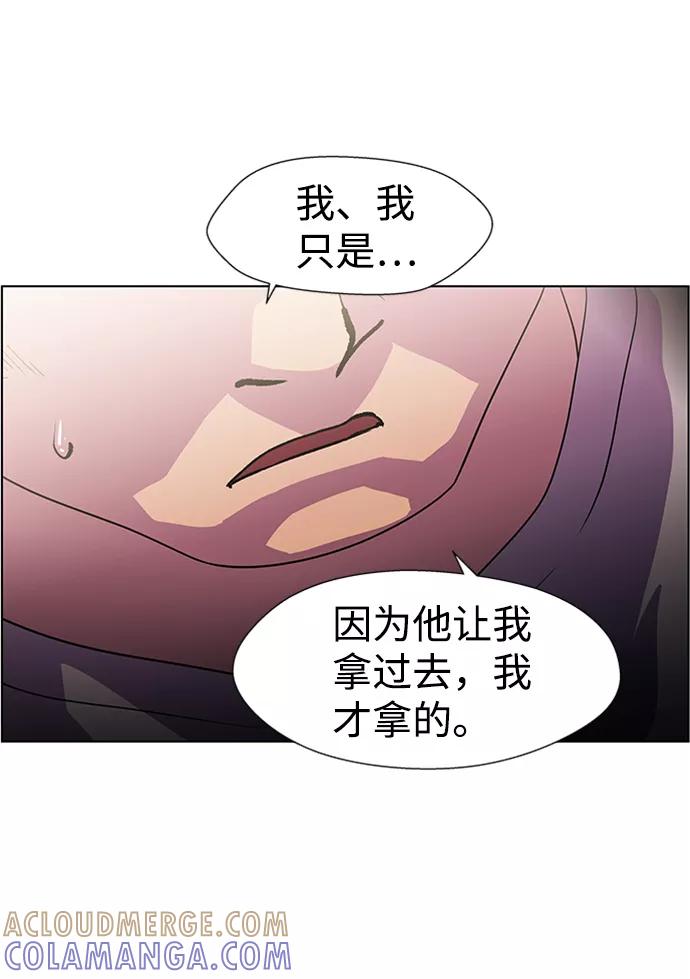 《神探佛斯特_NEXT》S4-Ep.6. 保护壳（2） 第46页