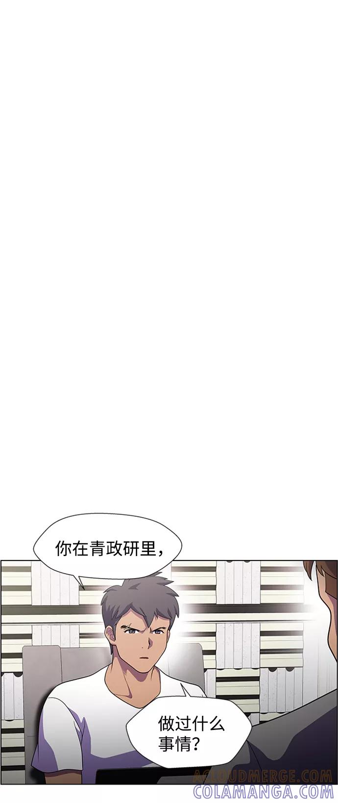 《神探佛斯特_NEXT》S4-Ep.6. 保护壳（2） 第25页