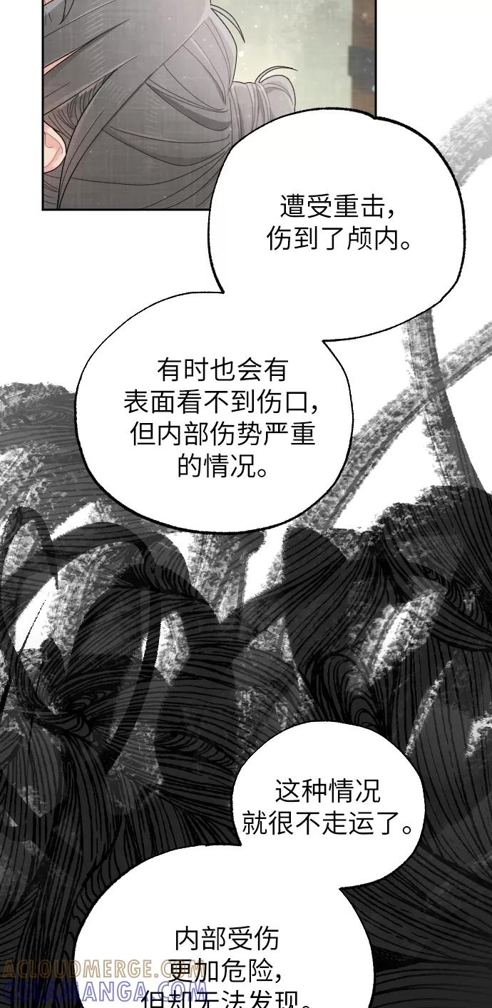 《红天机》第41话 第49页