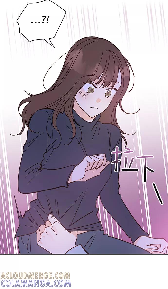《致初恋》第41话 第3页