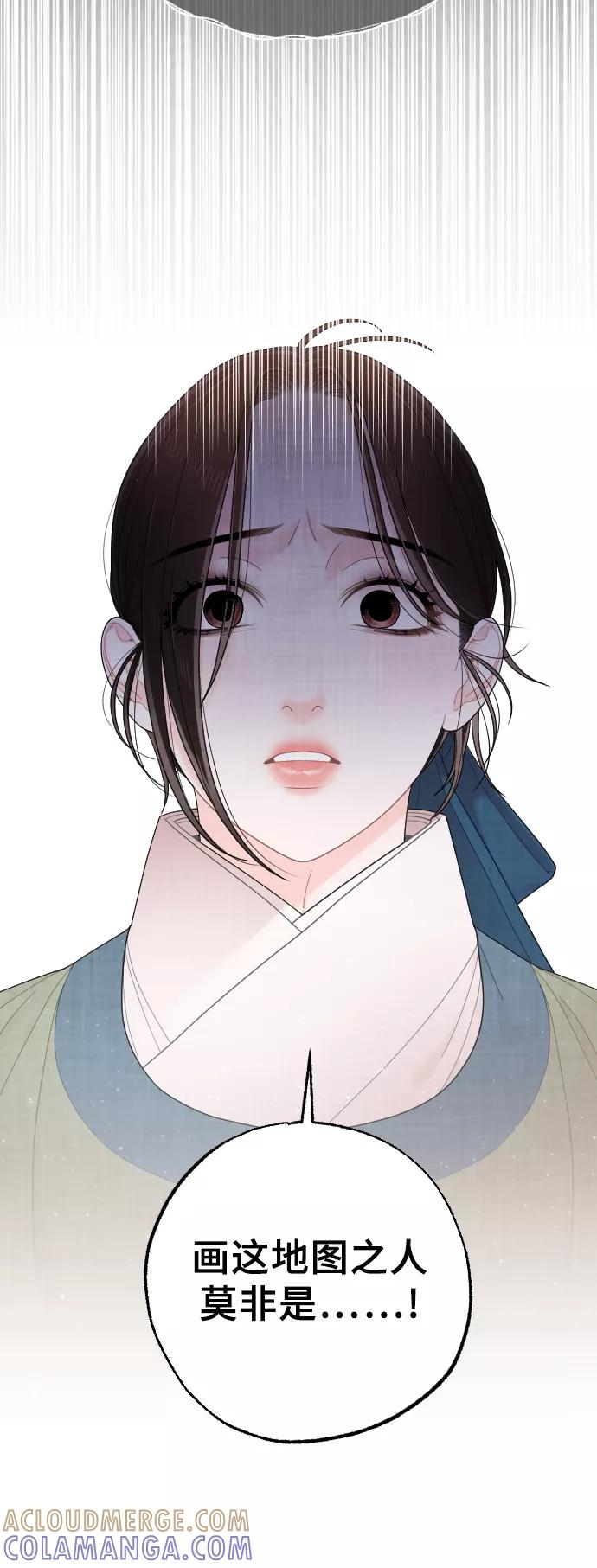 《红天机》第41话 第16页