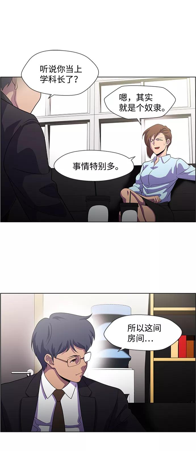 《神探佛斯特_NEXT》S4-Ep.6. 保护壳（2） 第20页