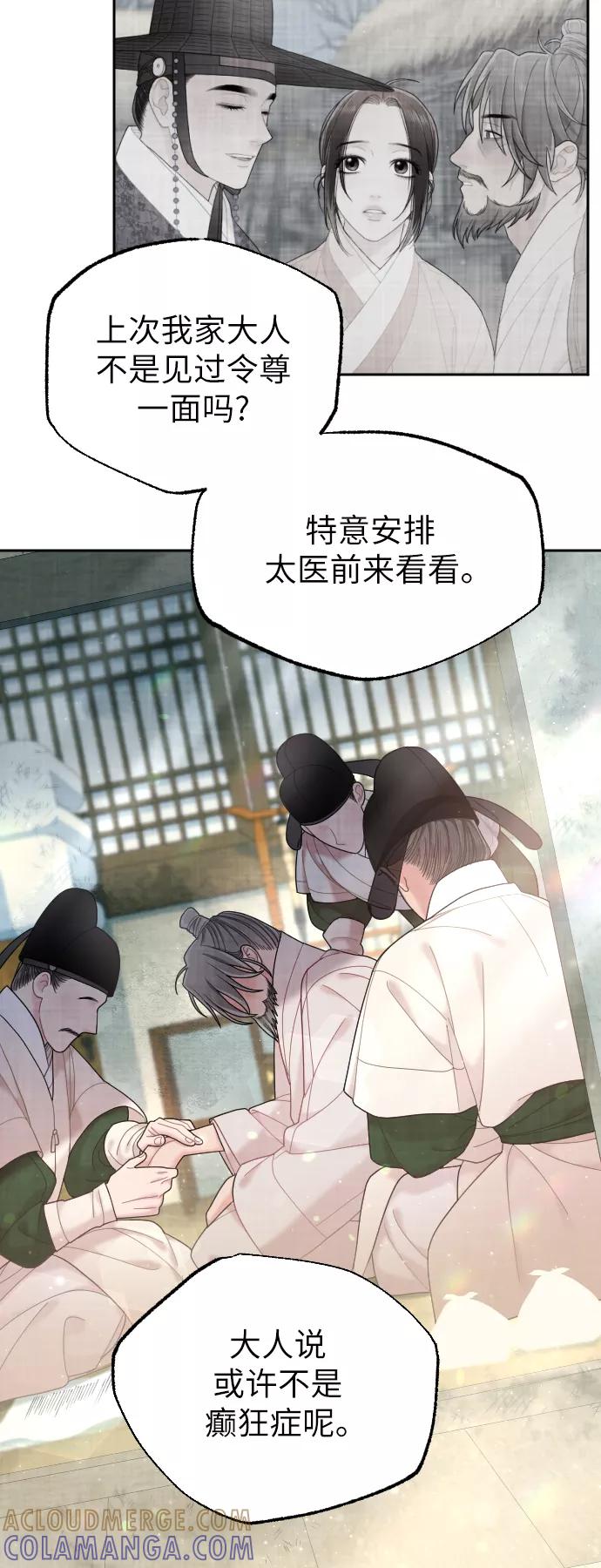 《红天机》第41话 第34页