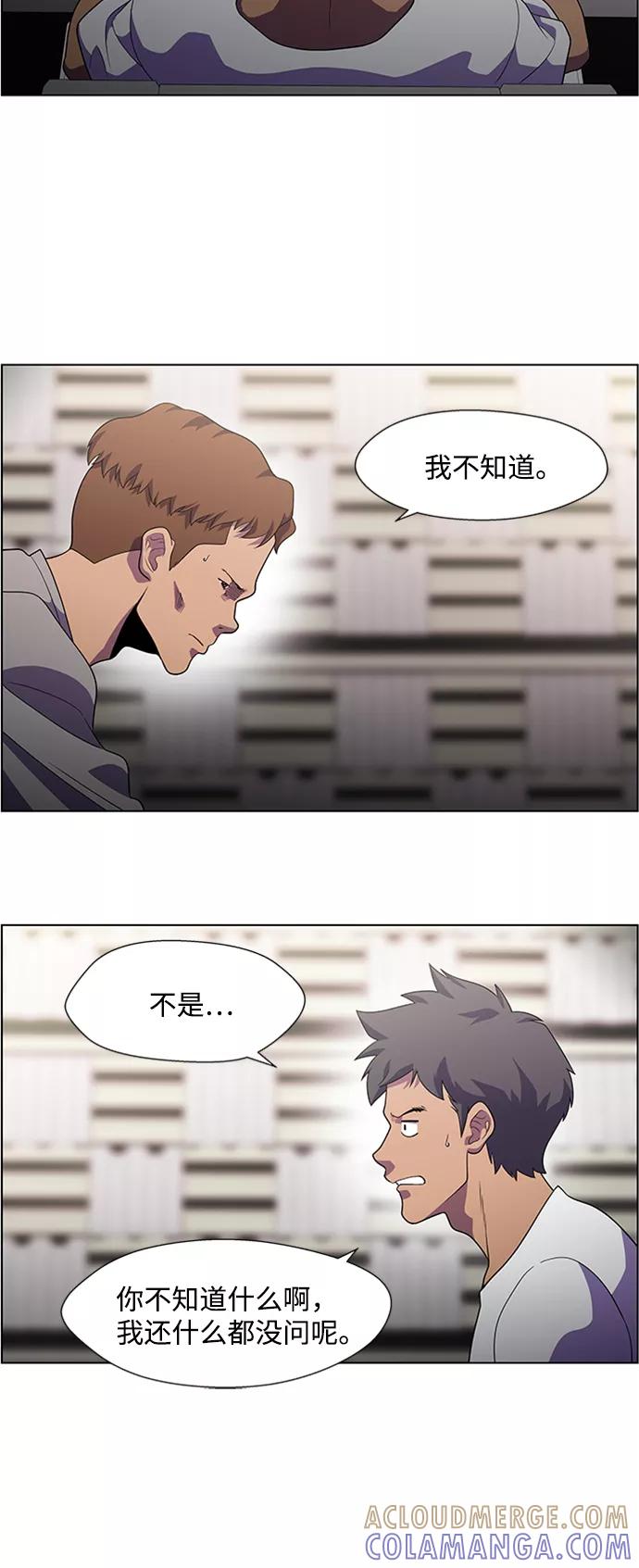 《神探佛斯特_NEXT》S4-Ep.6. 保护壳（2） 第4页