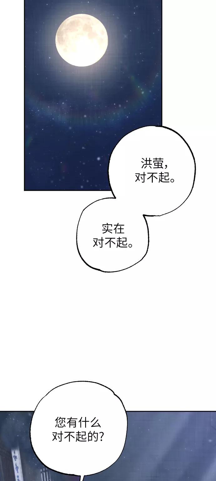 《红天机》第41话 第68页
