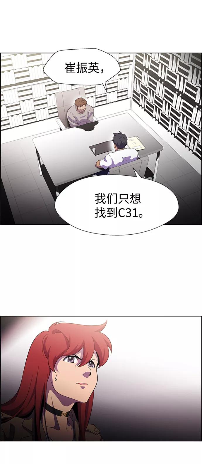 《神探佛斯特_NEXT》S4-Ep.6. 保护壳（2） 第44页