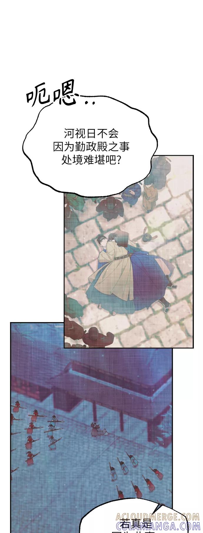 《红天机》第41话 第4页
