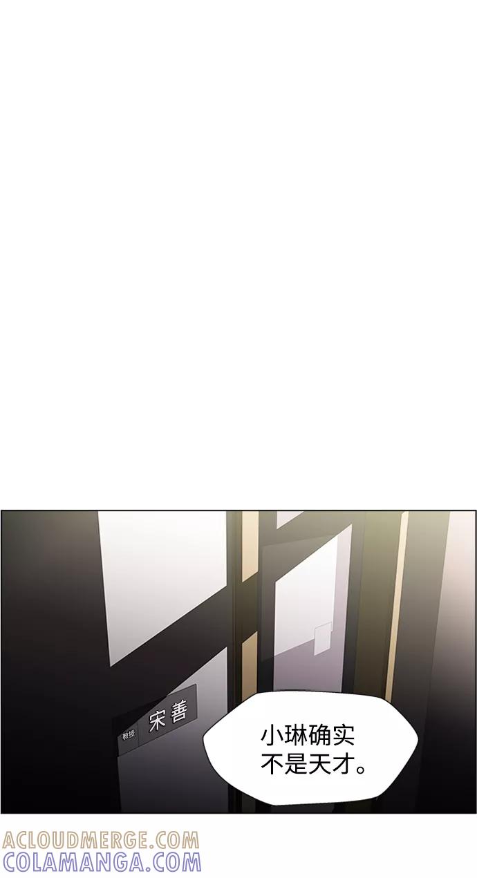 《神探佛斯特_NEXT》S4-Ep.6. 保护壳（2） 第52页