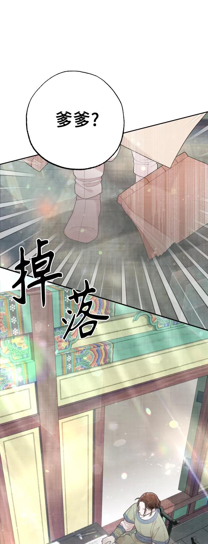 《红天机》第41话 第17页