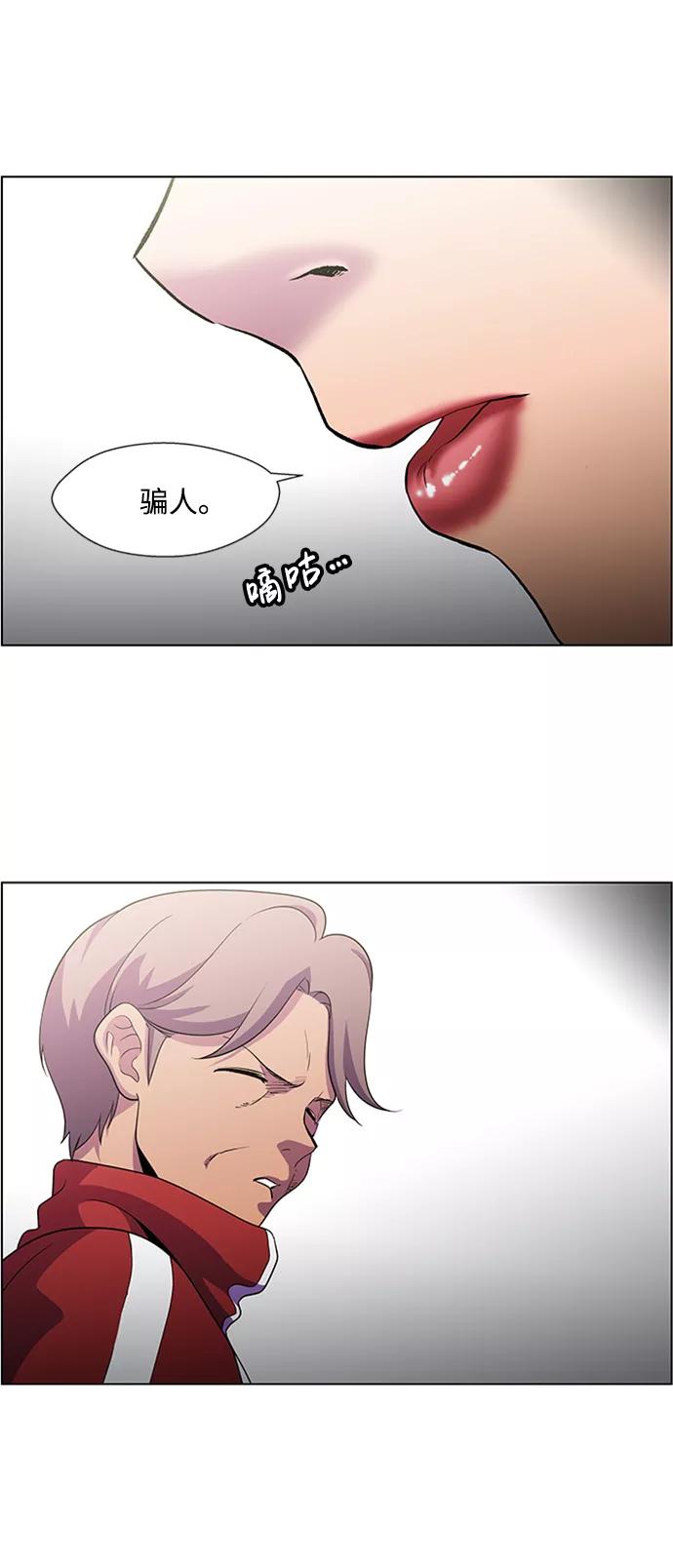 《神探佛斯特_NEXT》S4-Ep.6. 保护壳（2） 第50页